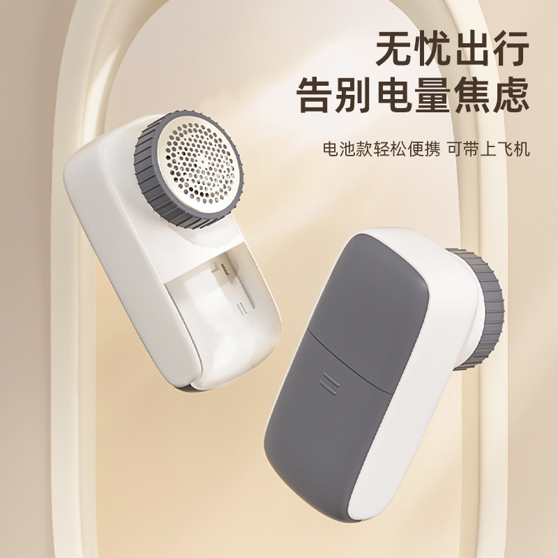 Lint Remover with New Dry Battery Model for Removing Hairballs from Clothes Lint Remover with New Dry Battery Model for Removing Hairballs from Clothes