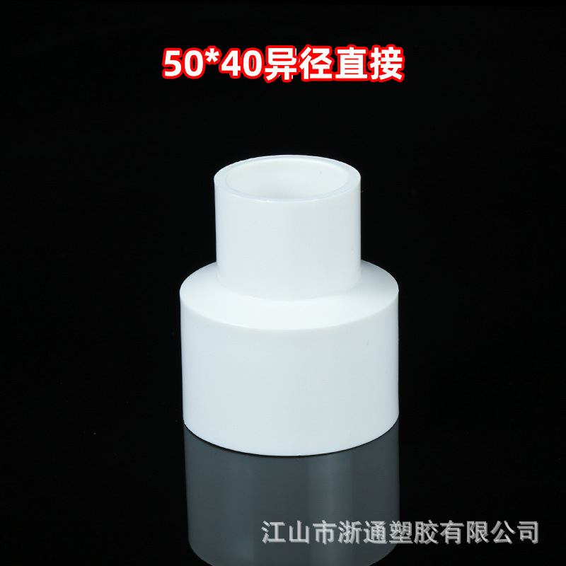 Pvc給水サイズヘッド給水変径部品異径直接継手異径サイズヘッド給水部品変径|undefined