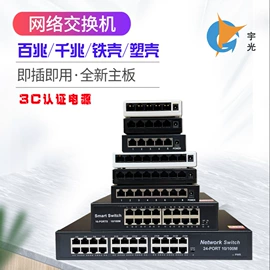 网络交换机;其他传输设备;其他传输设备