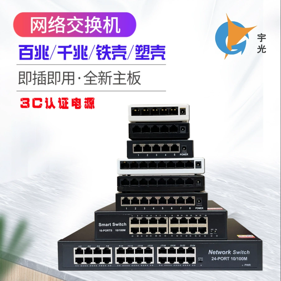 Коммутатор с 5 портами на 100 Мбит/с, 8 портами на 1000 Мбит/с, 16 портами, 24-портовый Ethernet-хаб-сплиттер, полный гигабит.