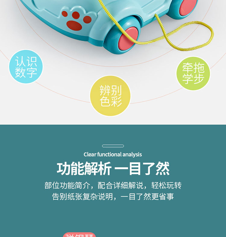 I-_早教电话_早教电话车详情-C店版c_07