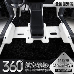 新しいバージョンの Tesla Model 3Y 特別フットパッド 360 ソフトパッケージフットパッドユニバーサル滑り止めと耐摩耗性に適しています。