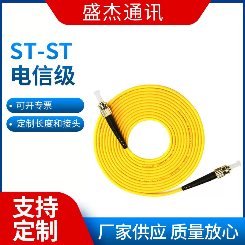 定制TOPFIBER光纤跳线  PVC单芯单模光纤线  电信级单芯光纤跳线