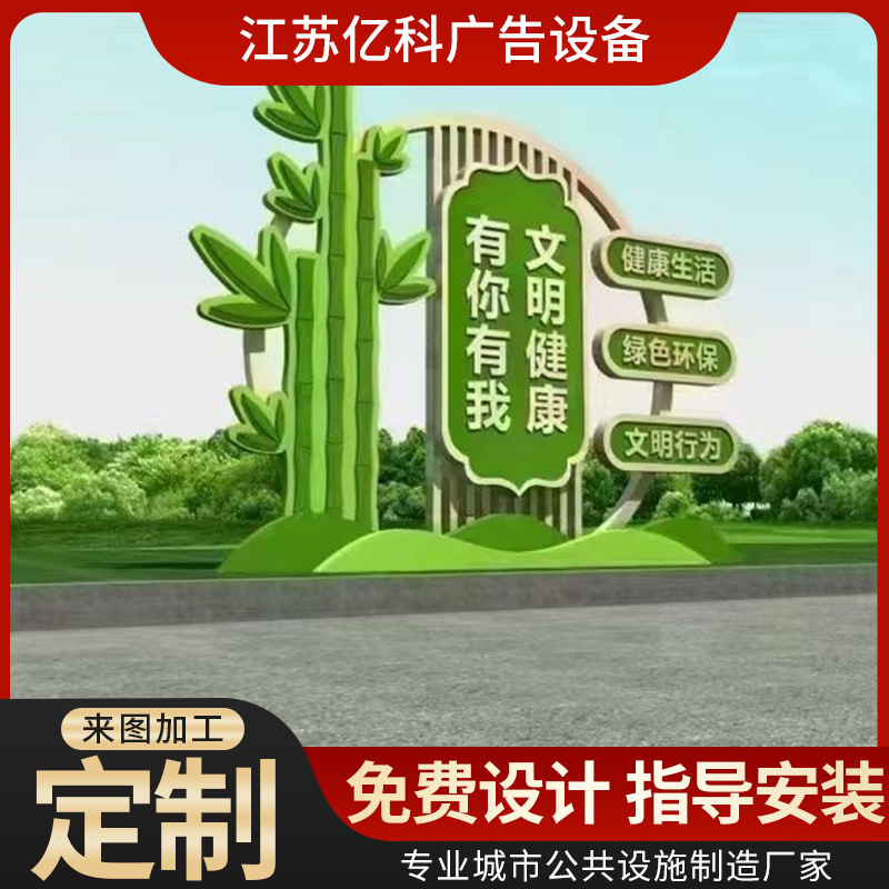 小品价值观雕塑公告栏雕塑标识牌铁艺党建村牌指示价值观标识牌