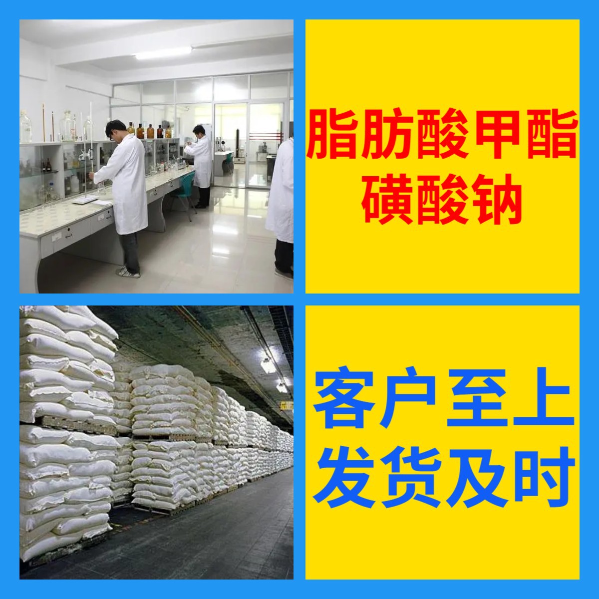 脂肪酸甲酯磺酸钠 厂家直供工业级分析纯顾客是上帝满意的服务