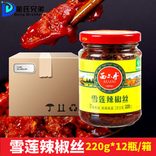 �������½�ѩɏ�����z220g*12ƿ �خa��������{ζ�u�{������