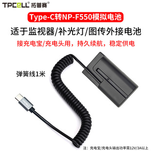 NP-F550��늳�F750/F970���type-C���m������z��C�a����Oҕ��