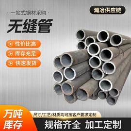 普中板;冷拉钢;工字钢