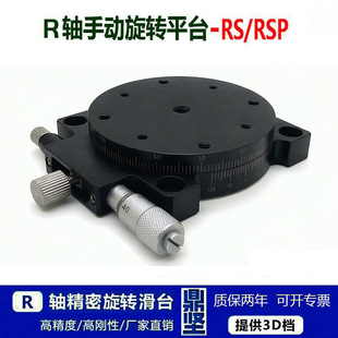 r�S�քӾ������Dƽ̨360&deg;΢�{�ֶȱP���D̨��W���D��̨rsp40/60