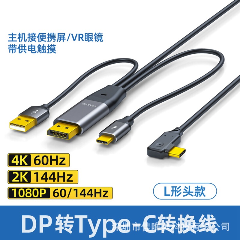 dp to typec デュアル USB ケーブル dp to typec ケーブル 充電ケーブル付き ビデオ ケーブル 変換ケーブル データ ケーブル|undefined