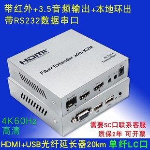 2.0 Edition HDMI Fiber Extender 4K HD Audio and Video Optical Transceiver KVM Fiber Transceiver SC Port with USB