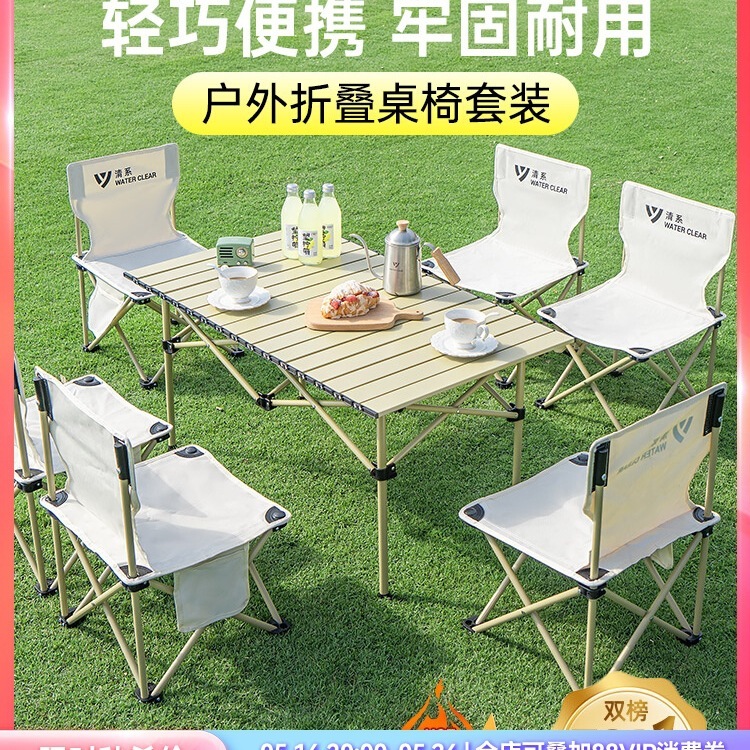 屋外折りたたみテーブルポータブルテーブルと椅子キャンプピクニックテーブルエッグロールテーブルキャンプ用品セット|undefined