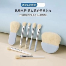 新款6支旅行装化妆刷套装便携初学者刷子迷你i散粉修容遮瑕点彩刷