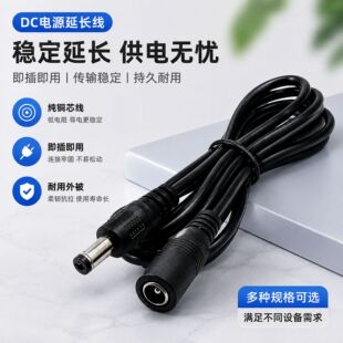 dc�Դ����5521 5525��ĸ�^���~�B�Ӿ�0.5/0.75ƽ�������O��DC��