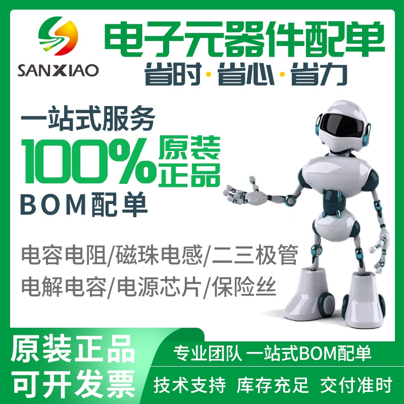 Универсальный электронный компонент BOM с однокристальным чипом MCU однокристальный станок емкостный резистор для триода MOS трубки