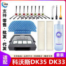 �����ڿ���˹DK33ɨ�ػ��������DK35��ˢ������Ĩ�����к����Ĳ�