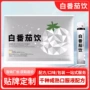 定制源头烟酰胺番茄口服液