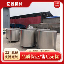 电动加热搅拌罐 双层不锈钢拉缸 油漆胶水搅拌桶 储料罐