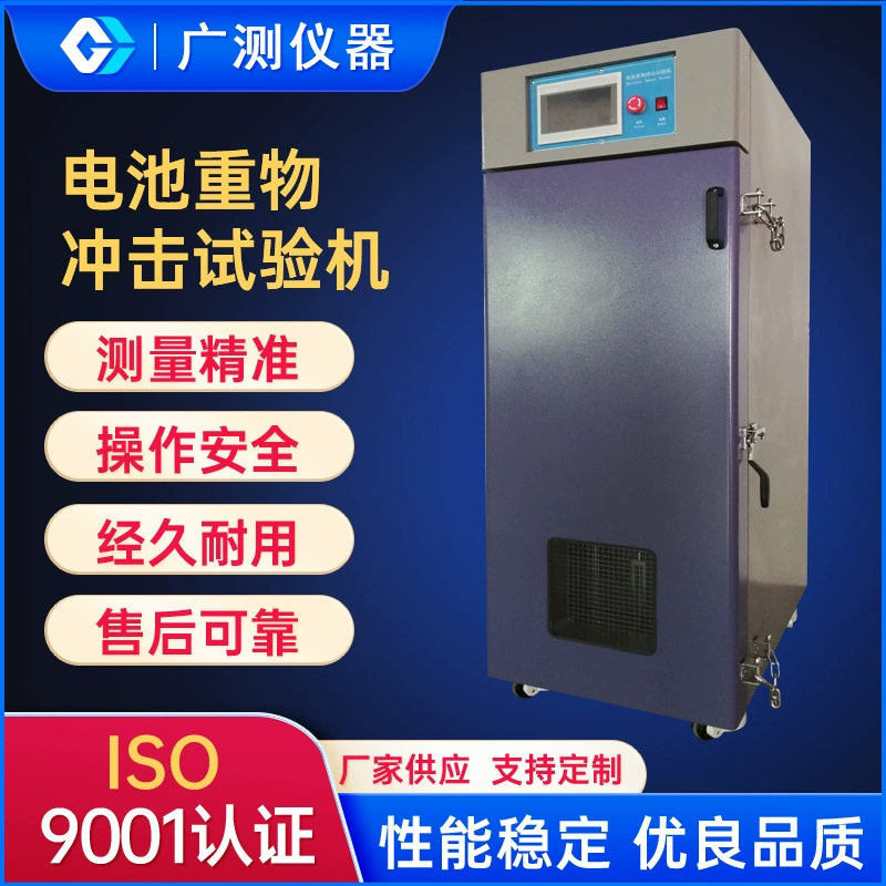 Машина для испытания на удар батареи литиевая батарея коробка для испытания на удар батареи с коротким замыканием взрывозащищенная машина для испытания на удар