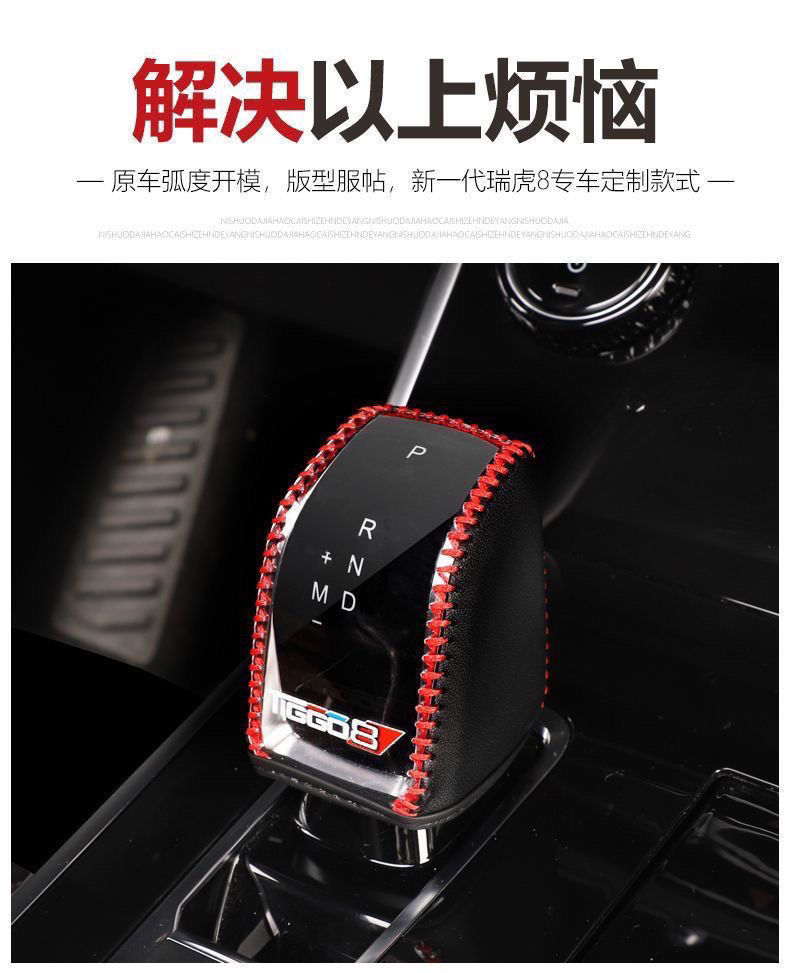 New Chery Tiggo 8 Arrizo 5 Tiggo 7Plus 5X Decorative Gear Cover Gear Handle Cover Gear Head Cover Gear Cover