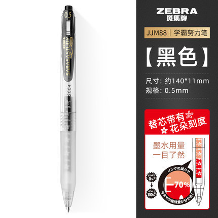 Japonés zebra gel pluma jj15 negro traje de la pluma de cebra baile mitsubishi pytong pluma de agua de secado rápido limitada cepillo pluma