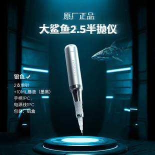 Tattoo machine Nuojiao genuine goods shark 2.5 half throwing machine fog eyebrow wild line eyebrow factory direct supply all-in-one machine