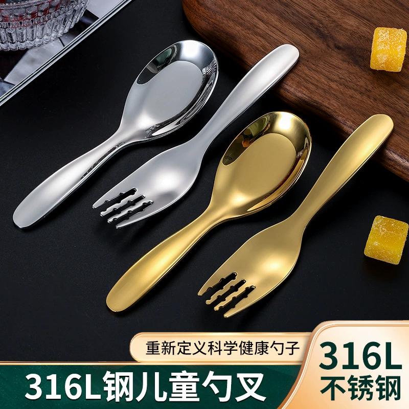 316 ложка из нержавеющей стали Вилка детская еда утолщенная ложка детская ложка десертная ложка посуда костюм оптом