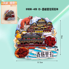 扇子の形のオリジナルの木の磁気はアイデアのシャングリラの旅行の記念品のランドマークの性の建築の都市の冷蔵庫を吸収して貼ります。
