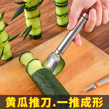 果蔬雕刻模具工具推蔬菜造型厨师雕花手工拼盘模具果蔬套装