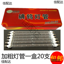 粗卤钨灯高温管夹式太阳瓦加管小碘钨灯灯管超亮1000W灯管耐用