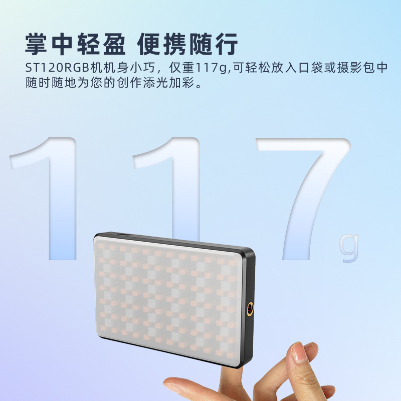 Handheld fill light, pocket mobile phone, LED lights