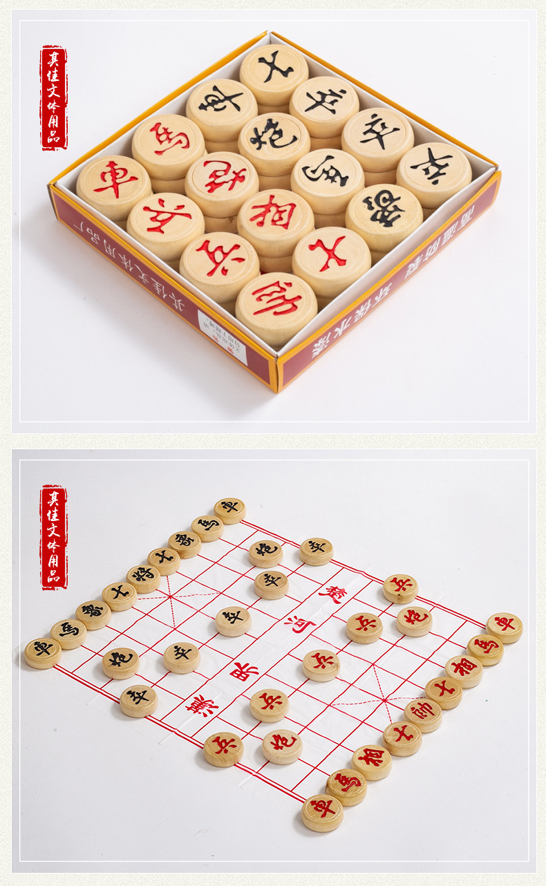纸盒象棋_08.jpg