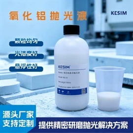 金属工艺液;人造磨料;电子工业助剂