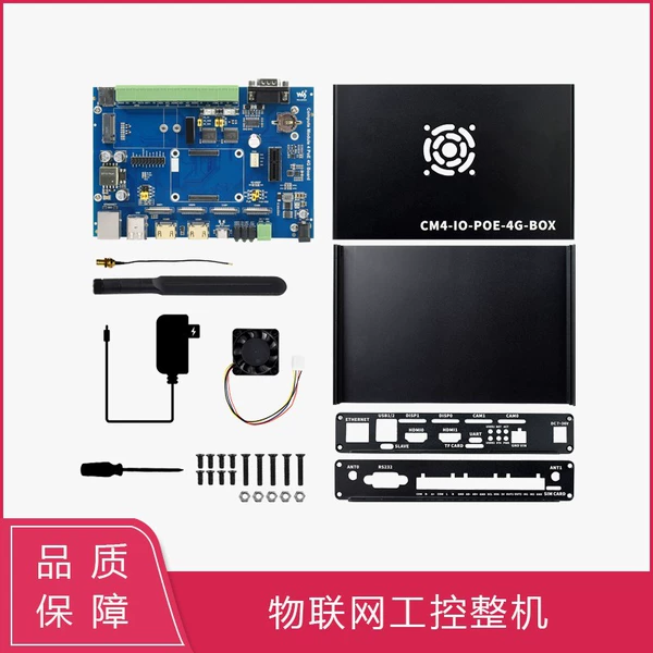 CM4-IO-POE-4G-BOX whole machine kit