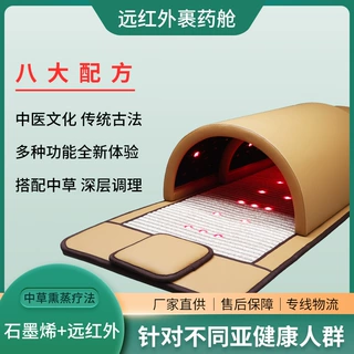 定制光子能量仓远红外频谱舱养生馆能量养生九五裹药舱熏蒸床家用