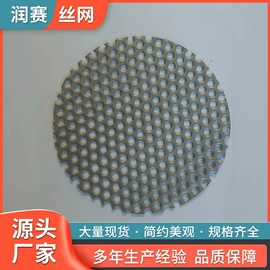 不锈钢网;金属板网;滤网