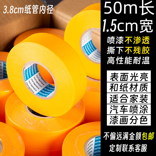 マスキングテープ、箱ごと卸売、マスキングテープ、装飾マスキング、強力な粘着和紙、糊残りなし、破れやすいマスキングテープ
