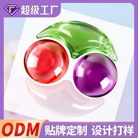 洗衣凝珠;吸色片/防染色片;留香珠