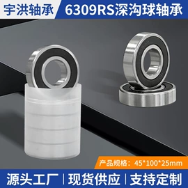 深沟球轴承
