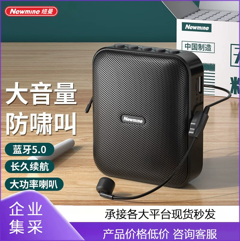 Мегафон Newman U-101: мощный громкоговоритель для преподавателей, экскурсоводов и лекционных площадок