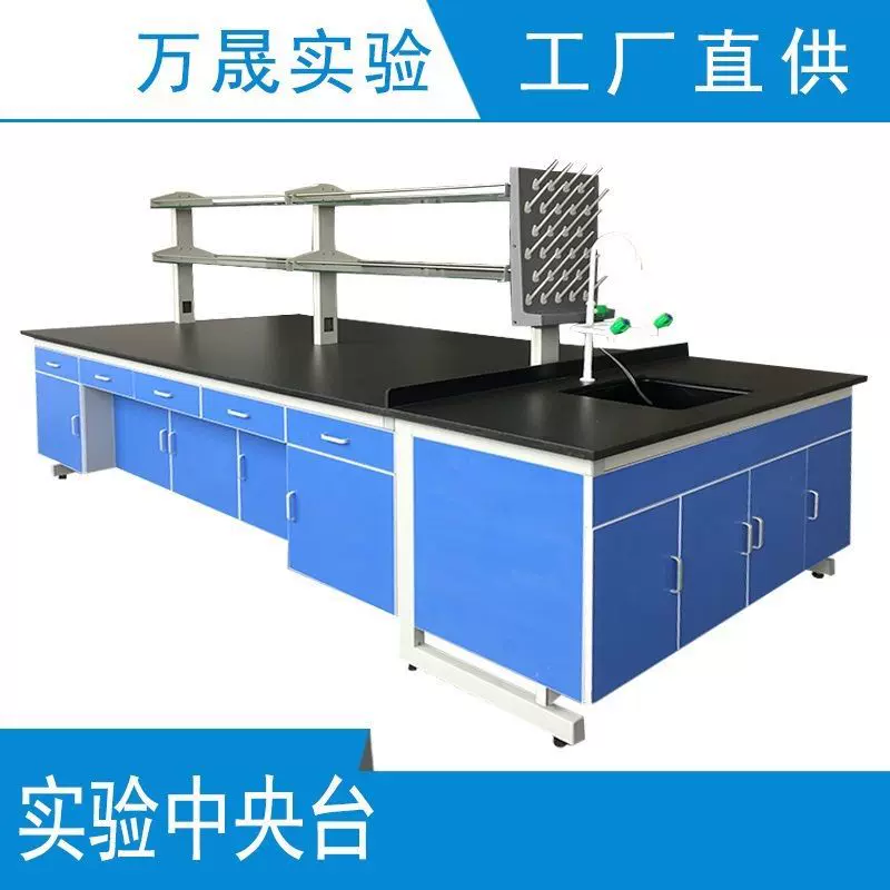 实验室中央台钢木PP全钢全木实验台工作台化验台