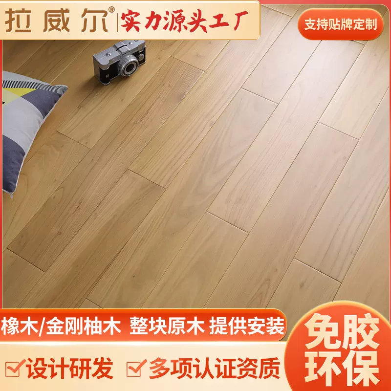 俄罗斯橡木本色实木地板北欧原木番龙眼卧室家用南浔厂家直销柚木