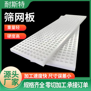 Custom Punched Plate Round Hole PP Plastic Mesh Polypropylene Filter Sieve Plate Wear-resistant Filter Mesh Corrosion-resistant Punched Plate
