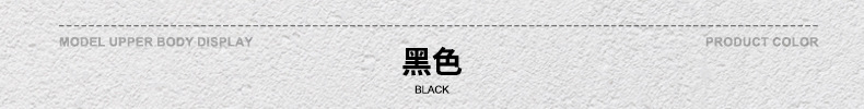 颜色标-黑色.jpg