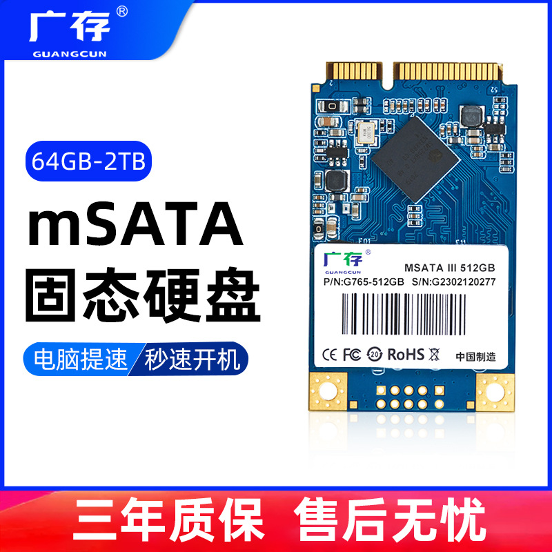 Customized solid-state hard disk MSATA interface 64G-512G SSD ноутбук это твердотельный накопитель