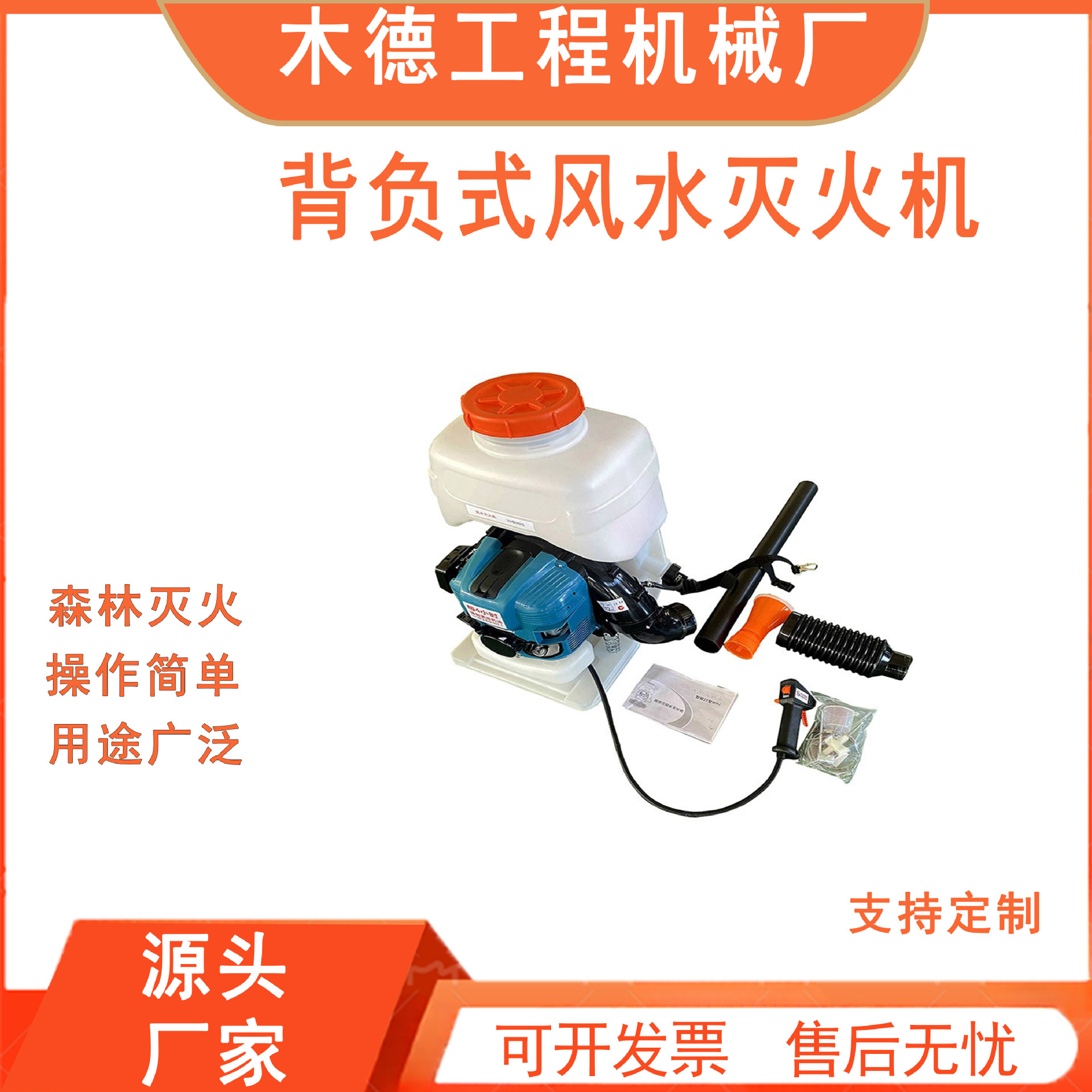 火场救援吹尘清理机森林防火背水两用扑火器背负式风水灭火机