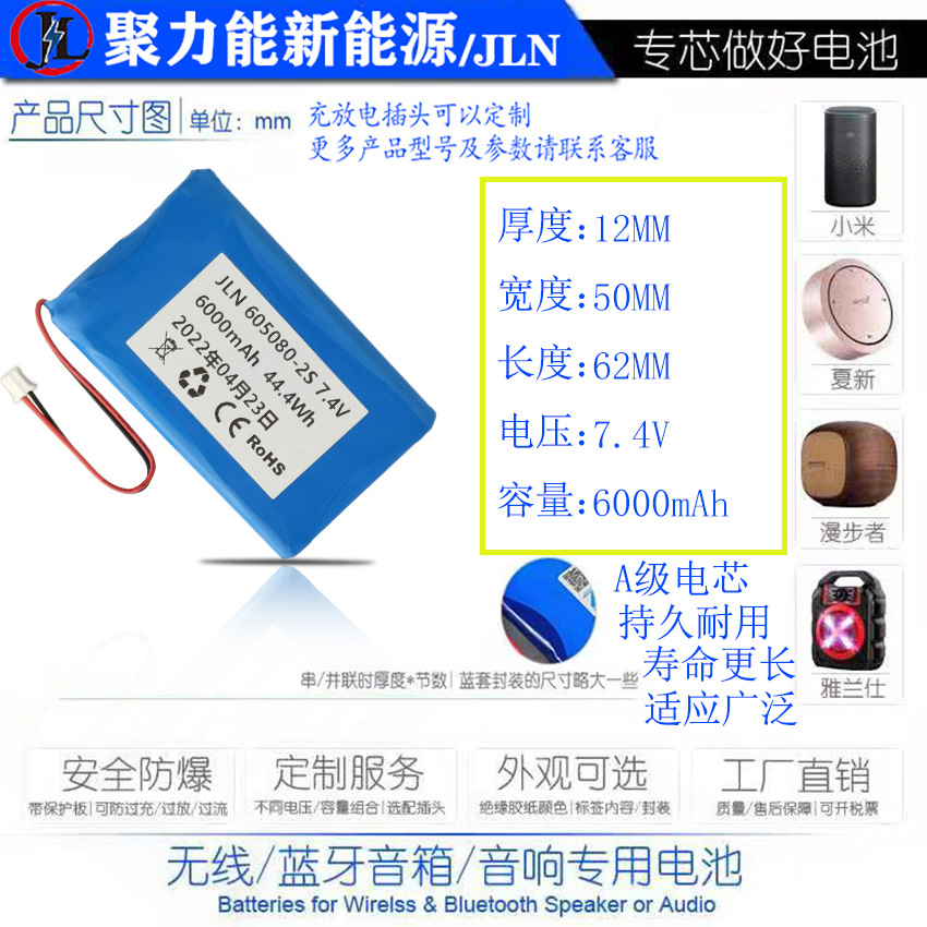聚合物锂电池605080-2S 7.4V 6000mAh适用于智能家居充电锂电池