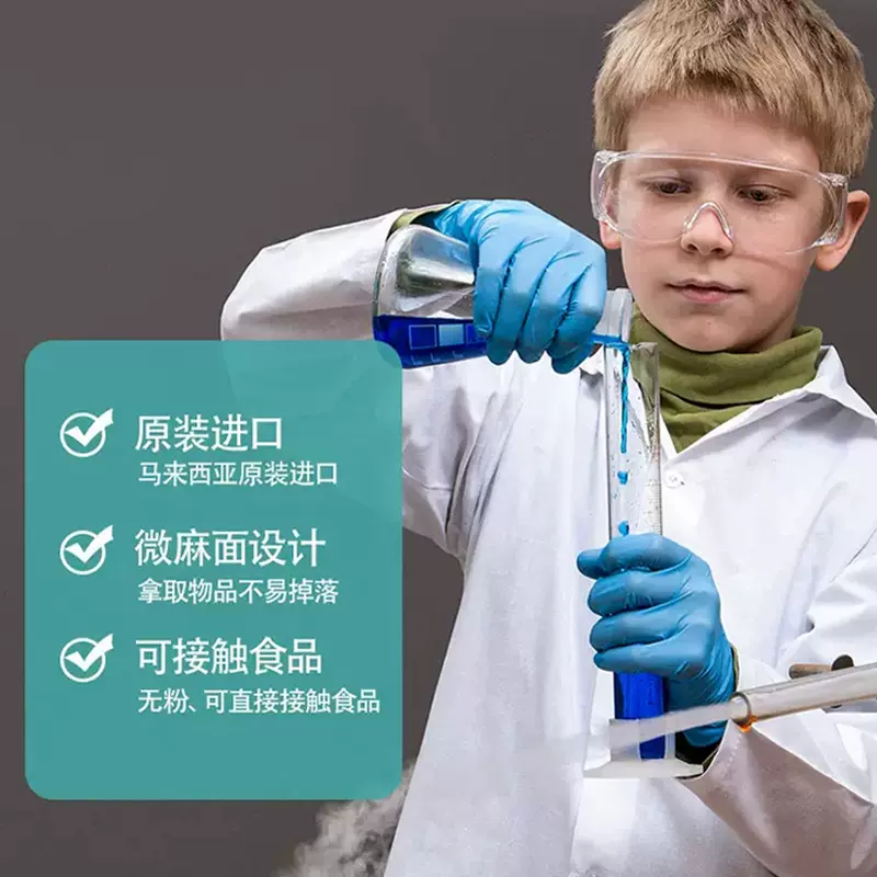 一次性手套儿童专用丁腈食品级小孩宝宝小朋友家用绘画防丁晴手套