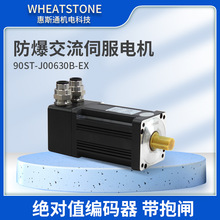 厂家供应90系列防爆伺服电机 清洁应用国产防爆伺服电机