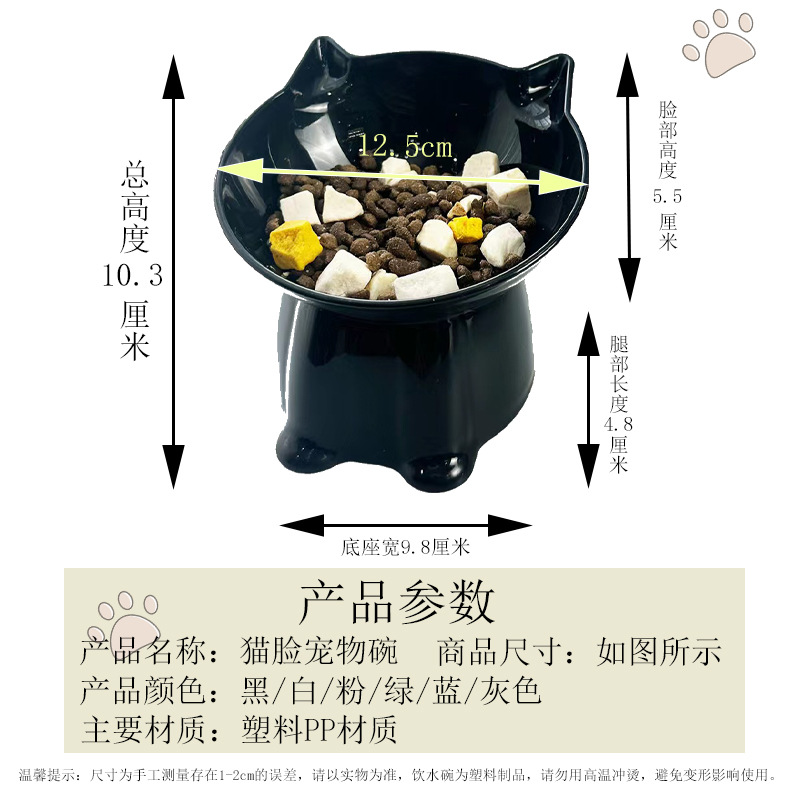 Cross-border pet bowl for neck protection, elevated cat bowl, single bowl in Nordic style, plastic angled cat basin, wholesale dog bowl